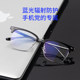 Radiation-proof large frame blue light trend star model