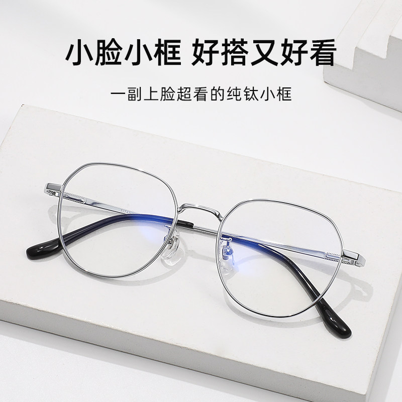 jeanmarc女超轻纯钛小框近视眼镜框 jeanmarc定制成品光学镜