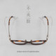 Retro literary nerd glasses frame tortoiseshell oval Kochi small round frame high-end myopia eye frame