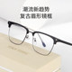 Radiation-proof large frame blue light trend star model