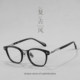 Japanese hand-made retro medium gold glasses myopia eye frame men's black frame big face square frame plate glasses frame trendy