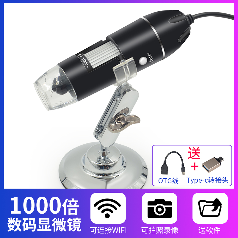 安东星高清1000倍USB电子显微镜工业电路板手机维修WIFI数码放大镜头皮毛囊毛孔检测仪便携皮肤昆虫500倍 - 图2