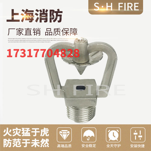 撞击式ZSTWC中速水雾喷头DN15雾化k21下喷消防船用外丝4分不锈钢 - 图2