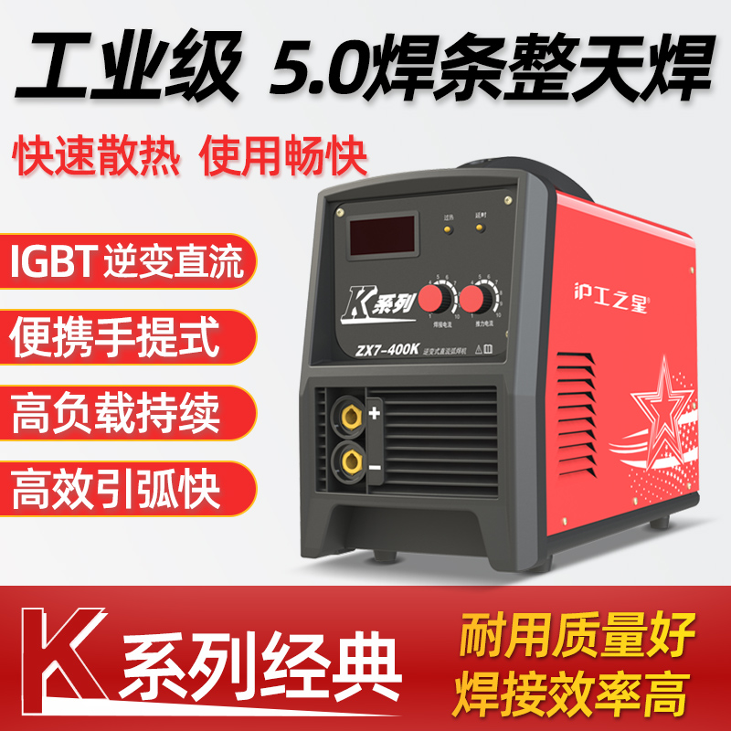 上海沪工ZX7-400K电焊机380V重型工业级直流不锈钢焊机手提便携式 - 图0