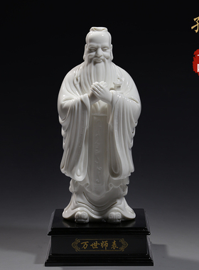 孔子像书房纪念品德化陶瓷