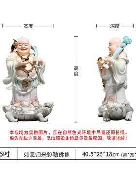 如意德化白瓷精工归来弥勒佛像