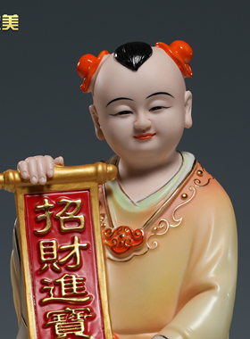 晟美10至14寸招财进宝童子摆件