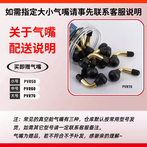 朝阳轮胎3.00-10真空胎300-10电动车轮胎14x2.50/3.2正新真空外胎 - 图2