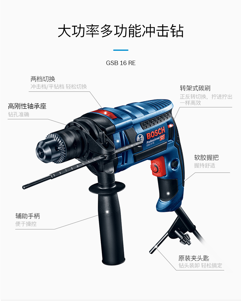 博世手电钻GBM13RE 16RE多功能家用冲击钻工具小电锤手枪钻