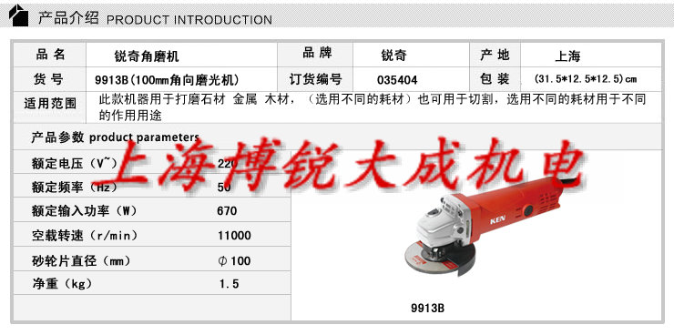 KEN锐奇电动工具角磨机9913B手磨机100mm角向磨光机工业级 - 图2