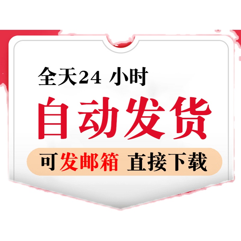 建筑建设工程项目中介居间服务合同书样本电子协议书范本模板 - 图3