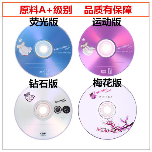 香蕉DVD-R光盘50片dvd+r空白光盘16X 刻录盘4.7G车载音乐数据程序图片光碟 - 图0