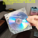 Внутренний пленочный пакет для компакт-дисков 100-500 штук в пакете. Может использоваться с полипропиленовыми пакетами, пакетами для компакт-дисков или футлярами для компакт-дисков. Односторонние пакеты для компакт-дисков представляют собой пластиковые пакеты и пленочные пакеты, защищающие компакт-диски.