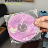 Внутренний пленочный пакет для компакт-дисков 100-500 штук в пакете. Может использоваться с полипропиленовыми пакетами, пакетами для компакт-дисков или футлярами для компакт-дисков. Односторонние пакеты для компакт-дисков представляют собой пластиковые пакеты и пленочные пакеты, защищающие компакт-диски.