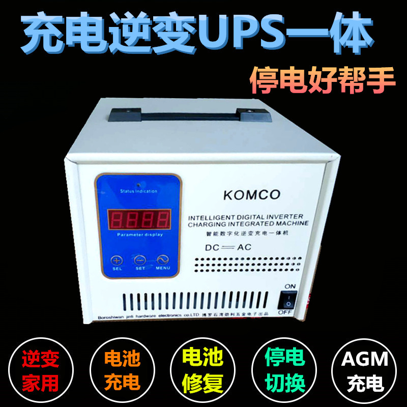 金达全自动12V24V逆变充电器一体家用器1000W升压器逆变转220V智