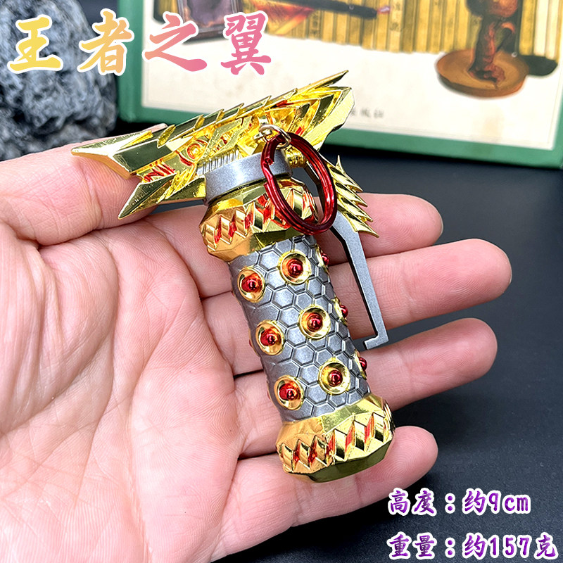 穿越周边全金属龟内王者之翼手雷模型合金手办实物火线枪战玩具