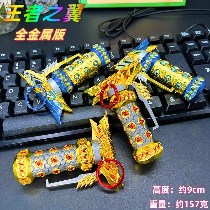 穿越周边全金属龟内王者之翼手雷模型合金手办实物火线枪战玩具
