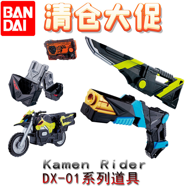 假面骑士dx摩托车 新人首单立减十元 22年11月 淘宝海外