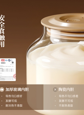 政府补贴20%】酸奶机纳豆发酵机