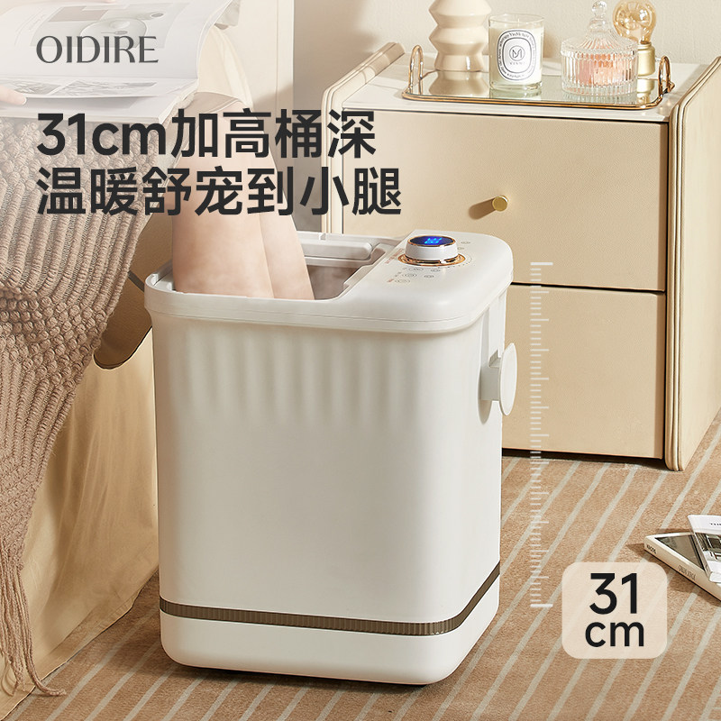 OIDIRE偶点泡脚桶全自动加热恒温家用电动智能按摩过小腿高足浴盆,淘宝优惠券,粉丝福利购,淘宝优惠卷