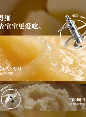 【全自动】蒸煮一体婴儿辅食机