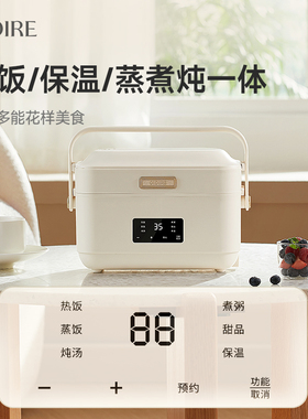 电热饭盒可蒸可煮上班族