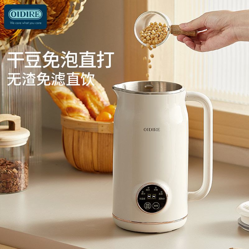 德国oidire家用小型新款破壁豆浆机 oidire豆浆机