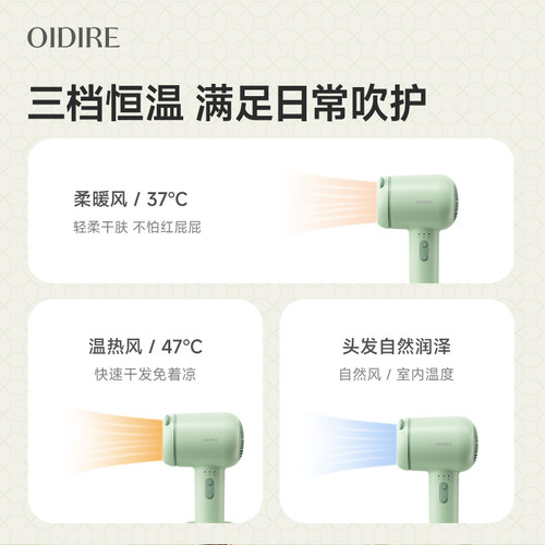 OIDIRE婴儿吹风机宝宝儿童专用非无辐射非静音幼儿吹屁屁屁股无线 - 图3