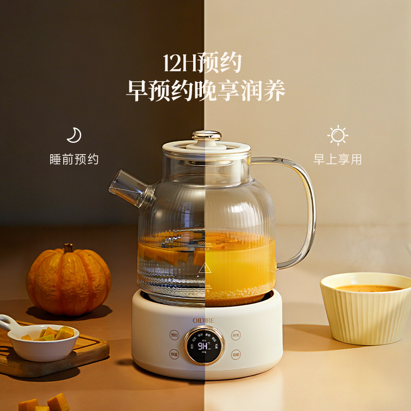 OIDIRE偶点全玻璃养生壶纯玻璃烧水壶办公室炖煮茶壶一体电热水壶