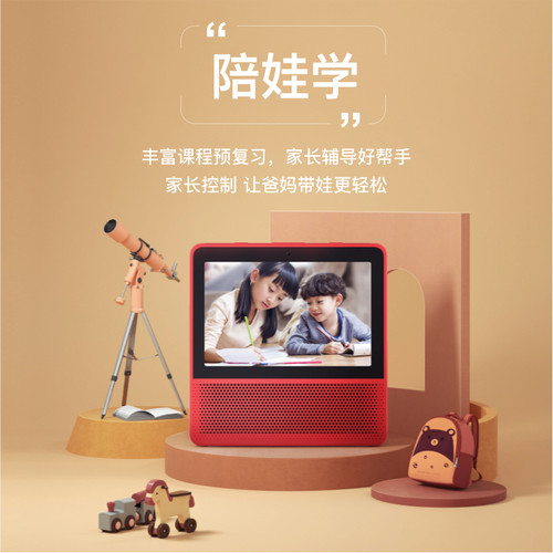小度在家智能屏8s语音遥控智能提示早教机器人触屏视频监控功能8C - 图0