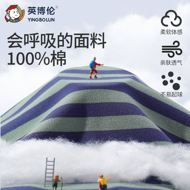 英博伦男童秋衣秋裤纯棉中领保暖儿童内衣套装中大童男孩半高领,淘宝优惠券,粉丝福利购,淘宝优惠卷