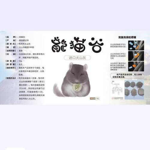 龙猫洗澡火山灰 美国进口蓝云 蓝闪 白云等细度180目洗的很干净 - 图1