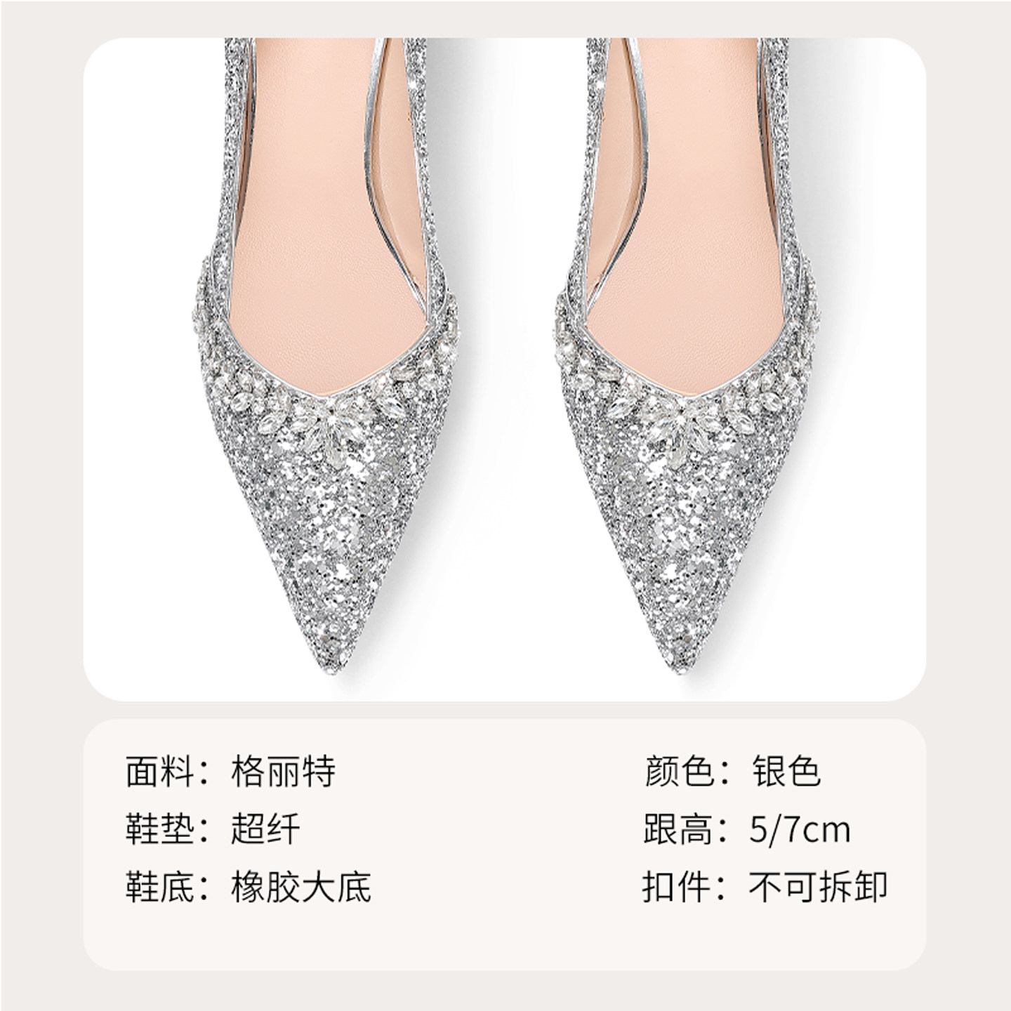 爱丽拉纪念日成人礼高跟鞋银色婚鞋女2025新款新娘鞋闺蜜送礼单鞋,淘宝优惠券,粉丝福利购,淘宝优惠卷