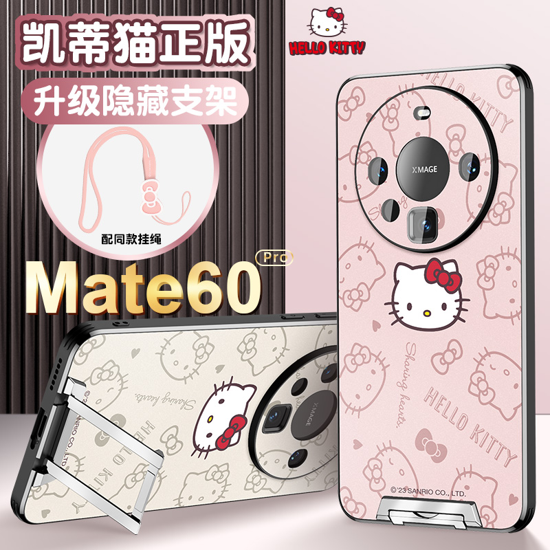 正版Hellokitty适用华为mate40pro手机壳新款带支架mata60por哈喽KT凯蒂猫卡通网红mete30可爱蝴蝶结女mt50e - 图1