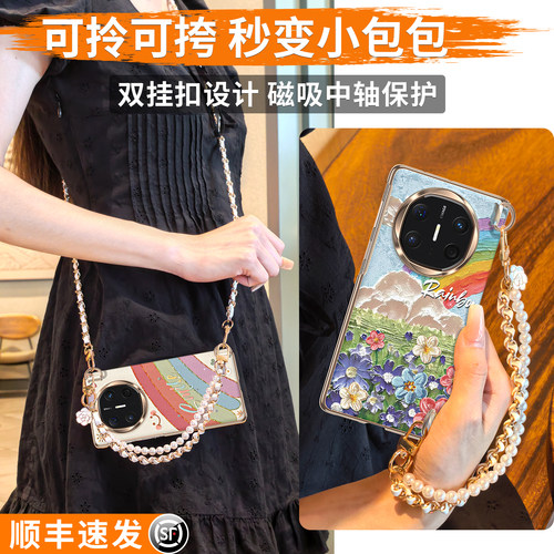 油画彩虹斜挎带挂绳适用华为matex6手机壳新款折叠屏x5典藏版x6磁吸中轴保护单后壳全包matex5高档皮纹mate女 - 图0