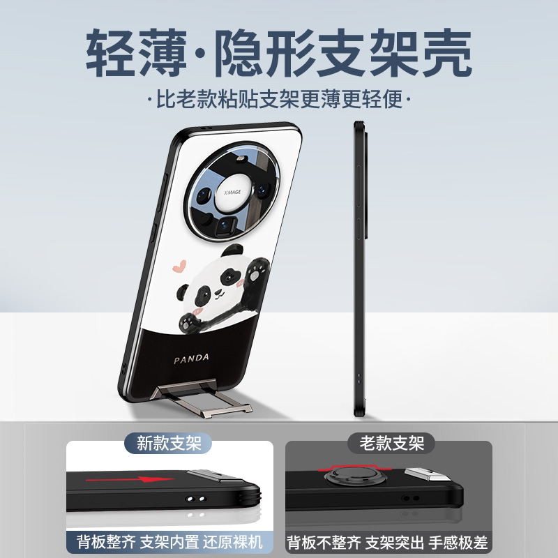 维泡适用华为mate60pro手机壳新款带支架mt50por高级感熊猫mete40磨砂镜头全包防摔外壳可爱女超薄ma保护套男 - 图2