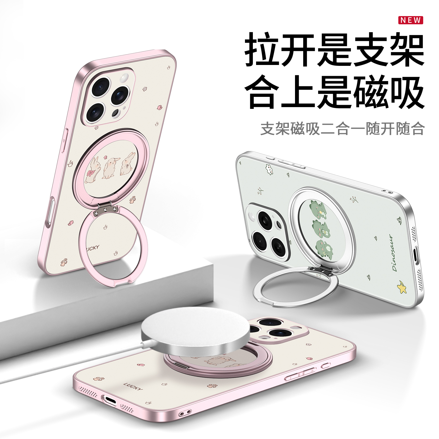 卡通兔子适用苹果16promax手机壳新款磁吸旋转支架iphone15pro全包防摔超薄17por高级感plus可爱磨砂保护壳女 - 图0