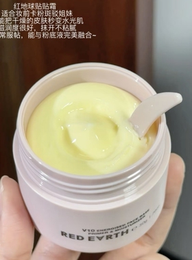 底妆搭子红地球贴贴霜服帖不卡粉