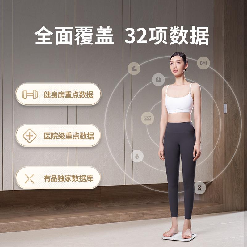 有品体脂秤智能精准女减肥测量称重体重减肥专用Mini Lite电池款 - 图2