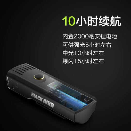 黑鸟Blackbird自行车灯前灯强光300流明手电筒夜骑山地公路车骑行