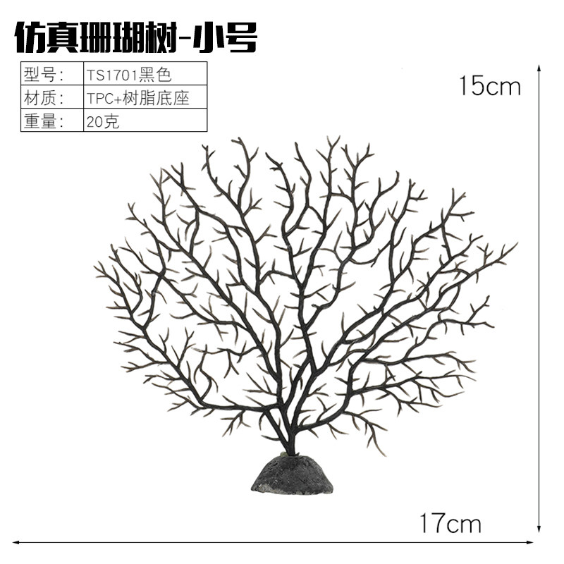 鱼之家仿真铁树鱼缸造景装饰套餐水族箱摆件枝海景珊瑚树仿真水草,淘宝优惠券,粉丝福利购,淘宝优惠卷