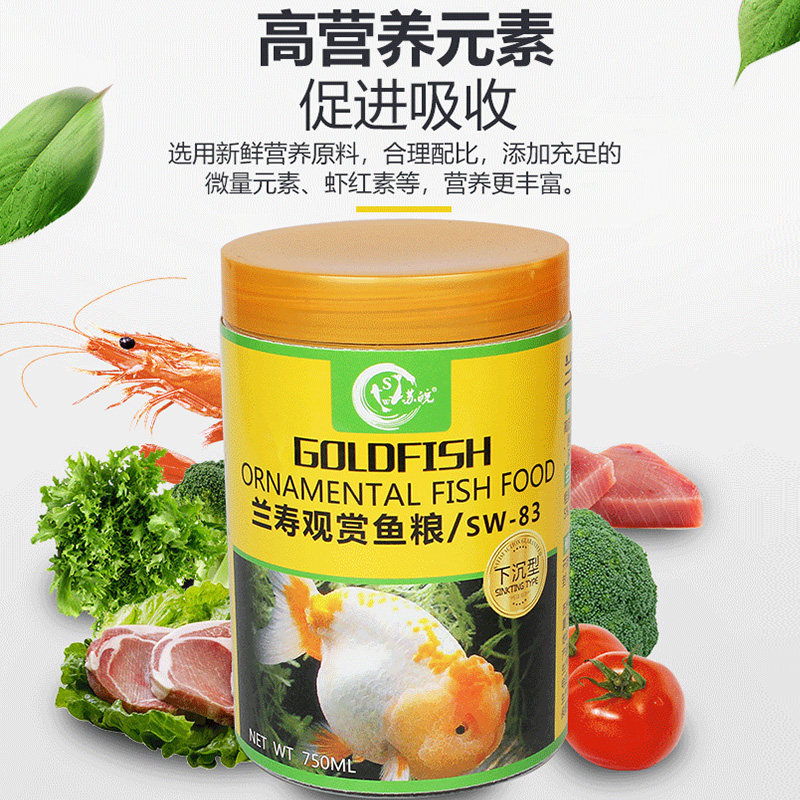 苏皖鱼食金鱼饲料小型鱼小颗粒下沉鱼食鱼粮观赏鱼沉底兰寿锦鲤粮_虎窝淘