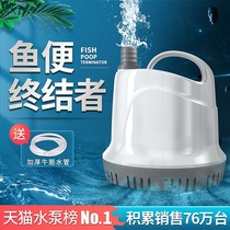 yee fish tank submersible pump silent water circulation pump bottom suction pump aquarium suction poop small fish dung swap