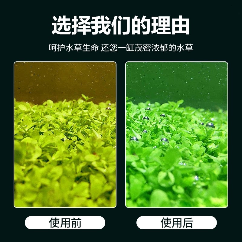 yee水草液肥水草缸综合肥料营养液造景底泥肥基肥抑藻防烂根黄叶-图0