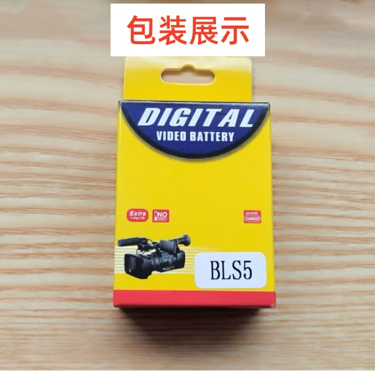 BLS-5电池充电器适用奥林巴斯相机BLS1 BLS50 EPL9/8/5/6/7 EPM10 - 图1