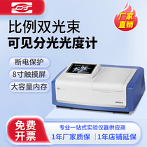 Shanghai Seiko divided L5S (759S) L6S (765) proportional double beam ultraviolet visible spectrophotometer