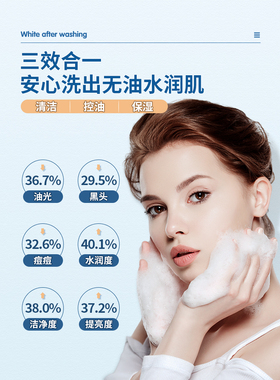 仁和官方男女匠心氨基酸净润洁面乳修护滋润洗面奶保湿温和清洁