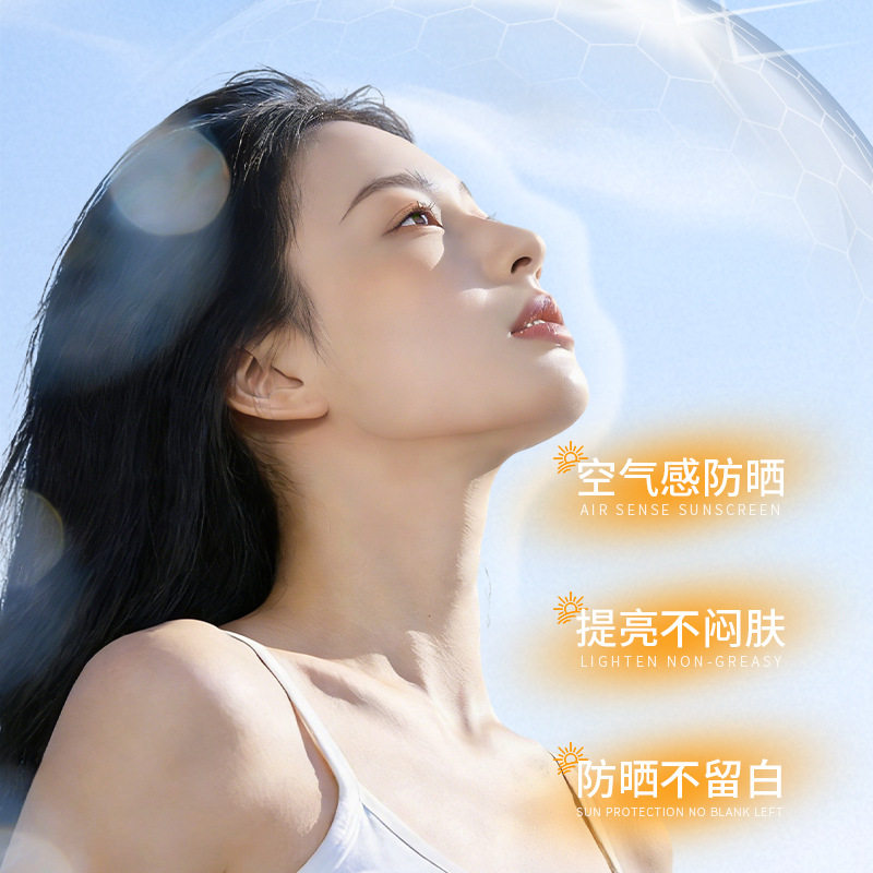 倾丽雅美白隔离防晒霜SPF50+高倍防晒防水防汗清爽不黏腻全身通用,淘宝优惠券,粉丝福利购,淘宝优惠卷