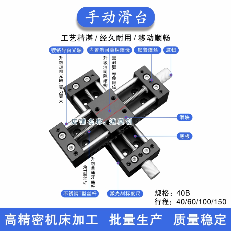 直销小型台面40/50长行程手动滑台十字XY轴消间隙T型丝杆光轴导轨