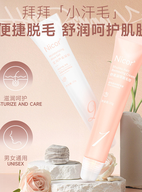 脱毛膏套装男女温和脱毛全身可用